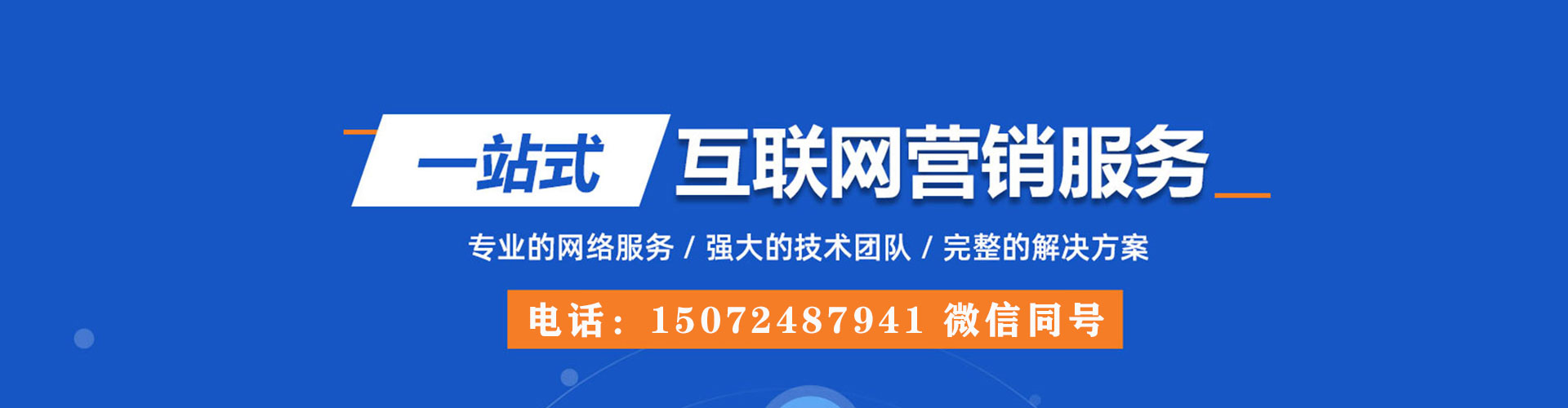 原平百度平台推广