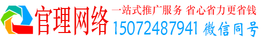 原平官理百度推广运营